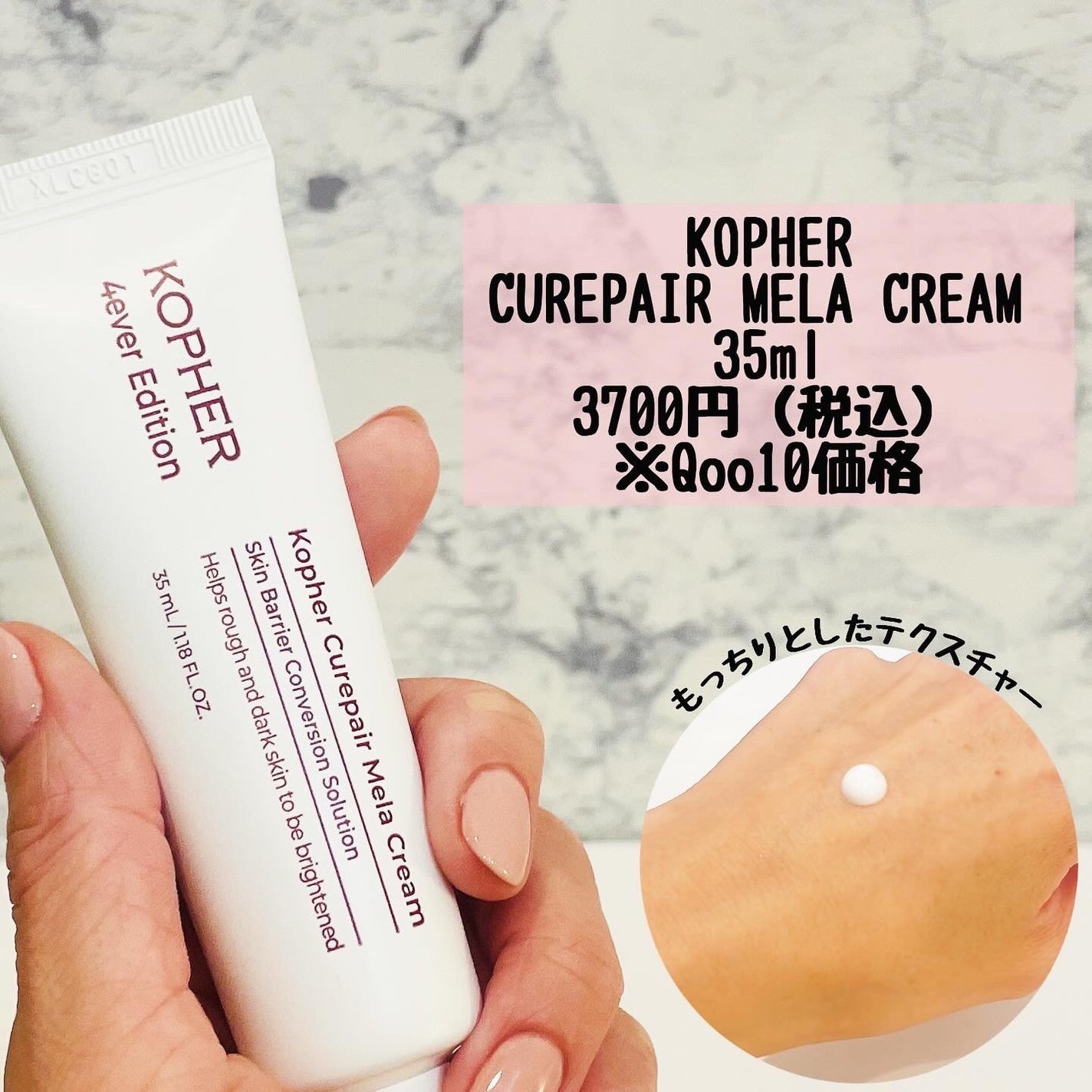 CUREPAIR MELA CREAM /KOPHER/フェイスクリームを使ったクチコミ(2枚目)