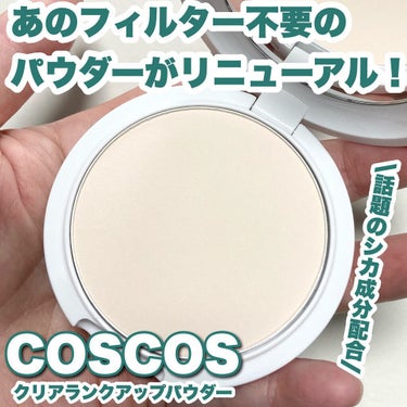 クリアランクアップパウダー クリア(生産終了)/COSCOS/プレストパウダーを使ったクチコミ（1枚目）