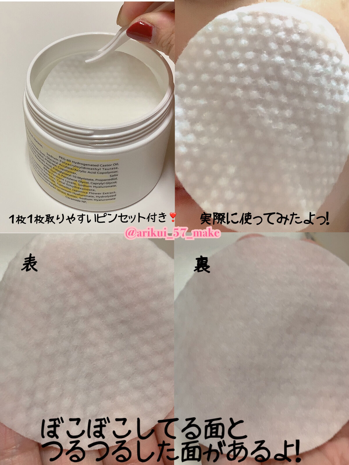 ウォーターモイスチャーアップパッド/Sugar Lab/トナーパッドを使ったクチコミ（3枚目）