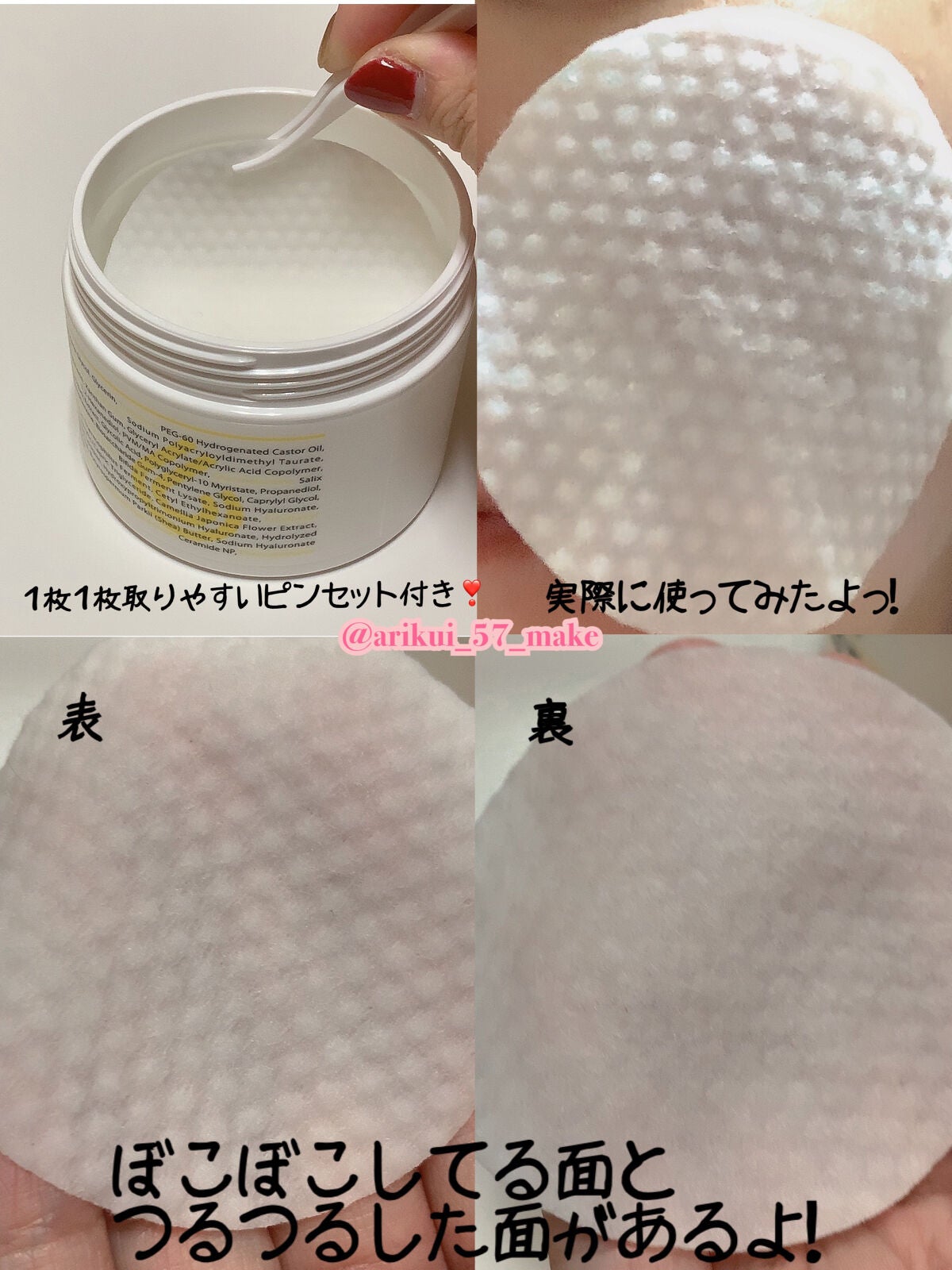 ウォーターモイスチャーアップパッド/Sugar Lab/トナーパッドを使ったクチコミ(3枚目)