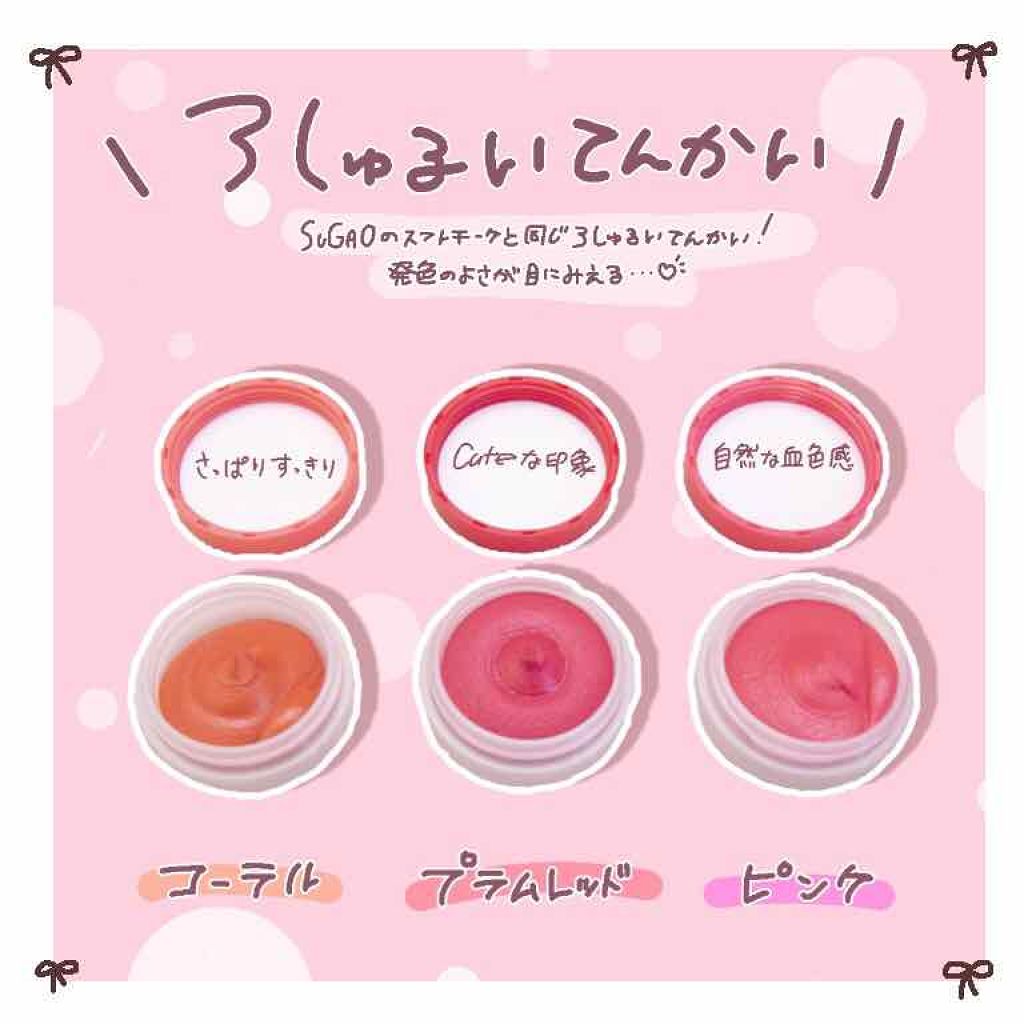 スフレチーク Souffle/DAISO/ジェル・クリームチークを使ったクチコミ(2枚目)