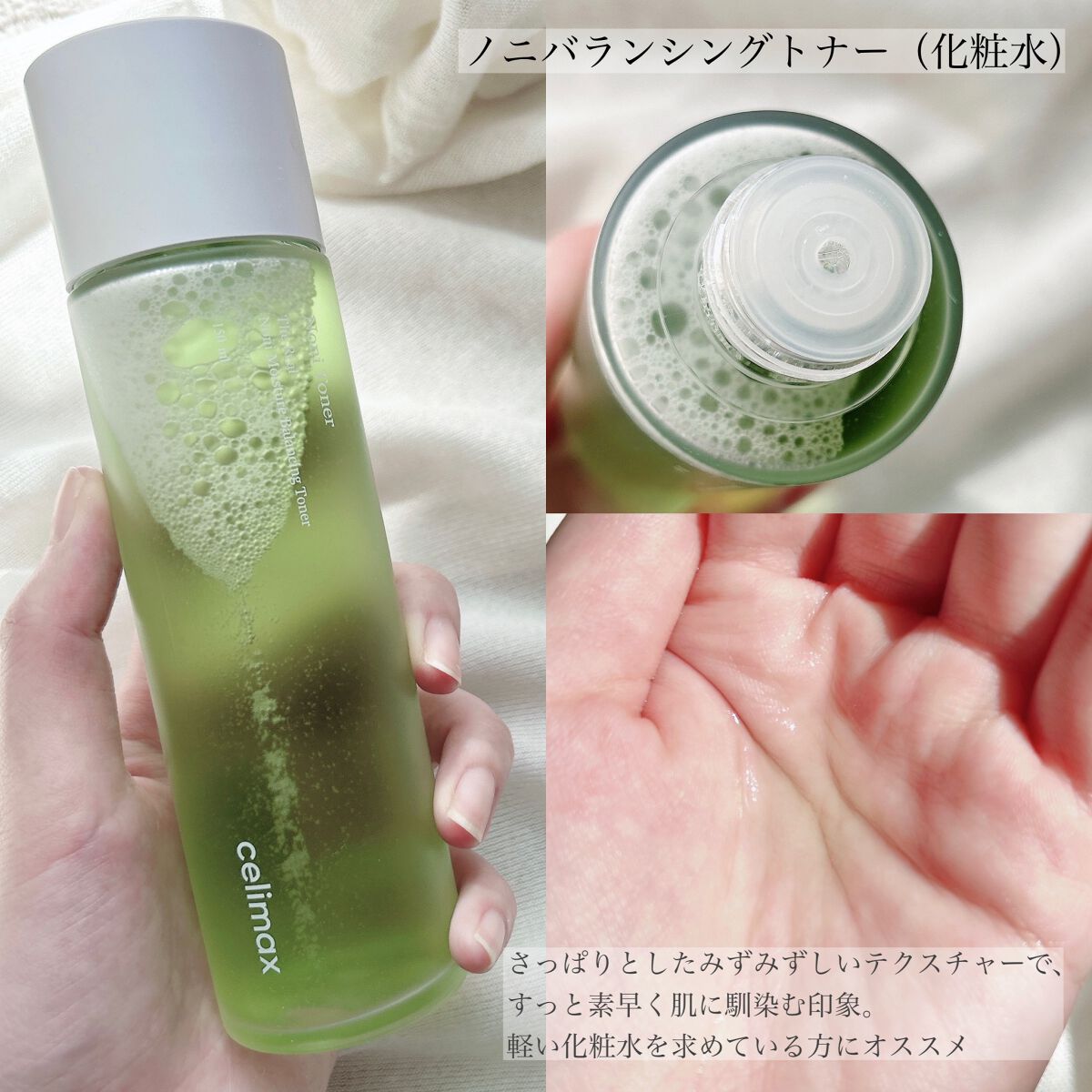 Noni Lotion/celimax/乳液を使ったクチコミ（2枚目）