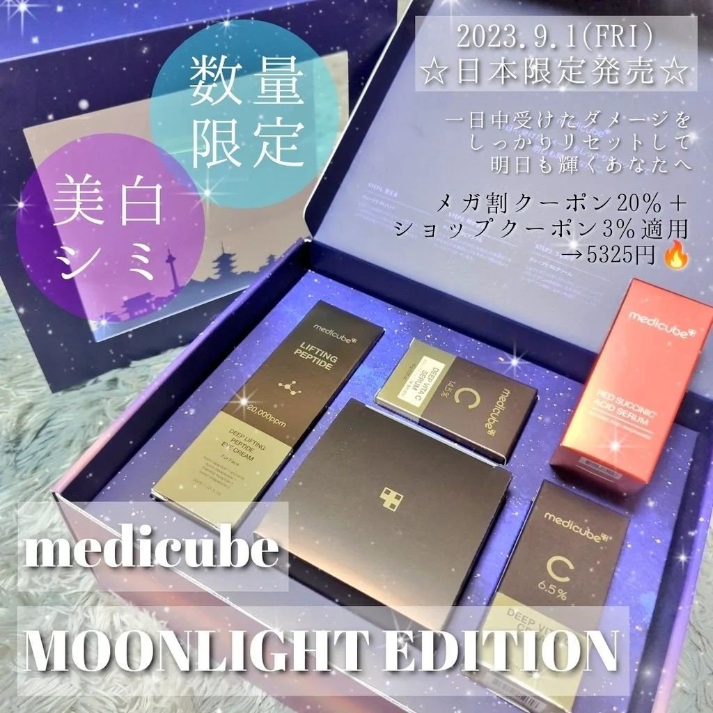 ディープビタCクリーム/MEDICUBE/フェイスクリームを使ったクチコミ（1枚目）