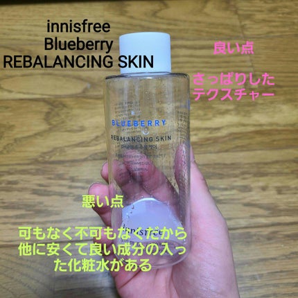 ブルーベリー バランシングスキン/innisfree/化粧水を使ったクチコミ(2枚目)