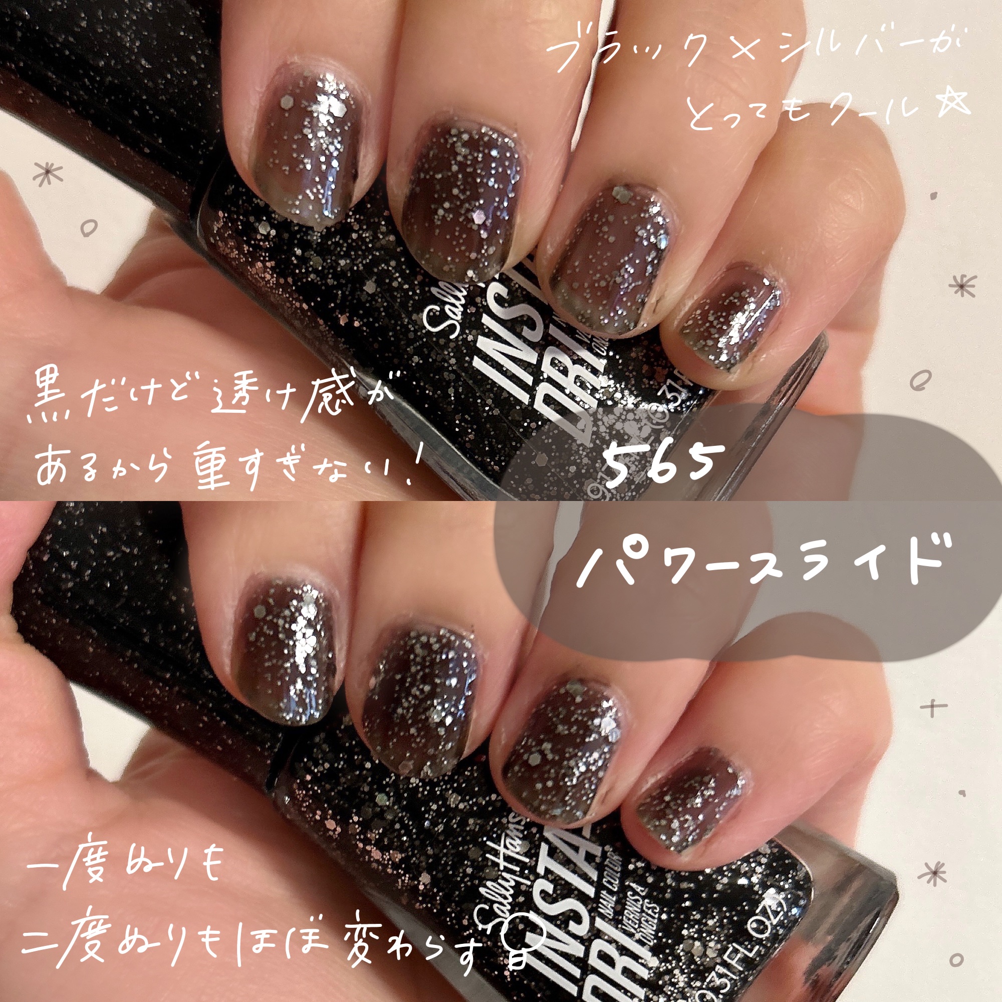 限定オールインワンネイル】インスタドライ ネイルカラー｜サリー