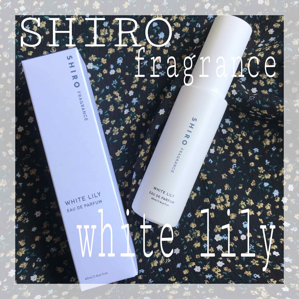 ホワイトリリー オードパルファン/SHIRO/香水(レディース)を使ったクチコミ（1枚目）