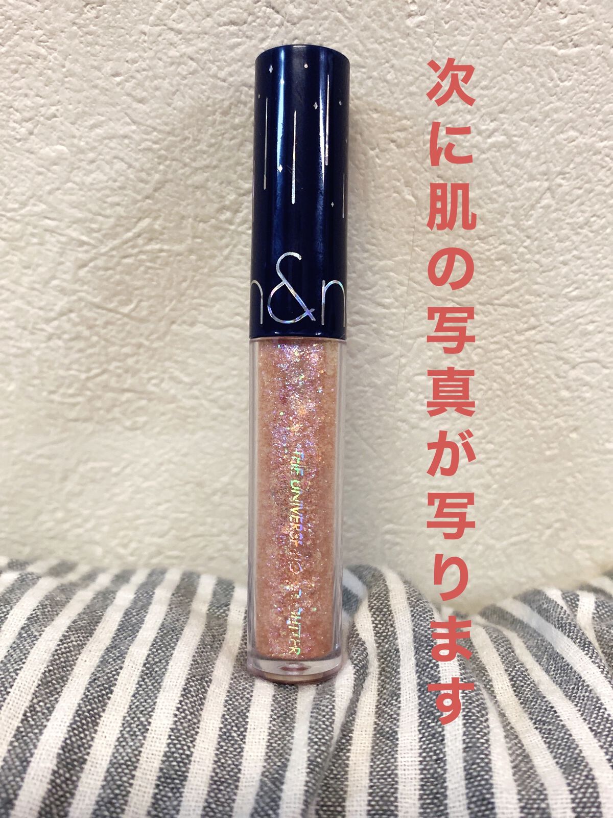 リキッド グリッター シャドウ/rom&nd/グリッターを使ったクチコミ（2枚目）