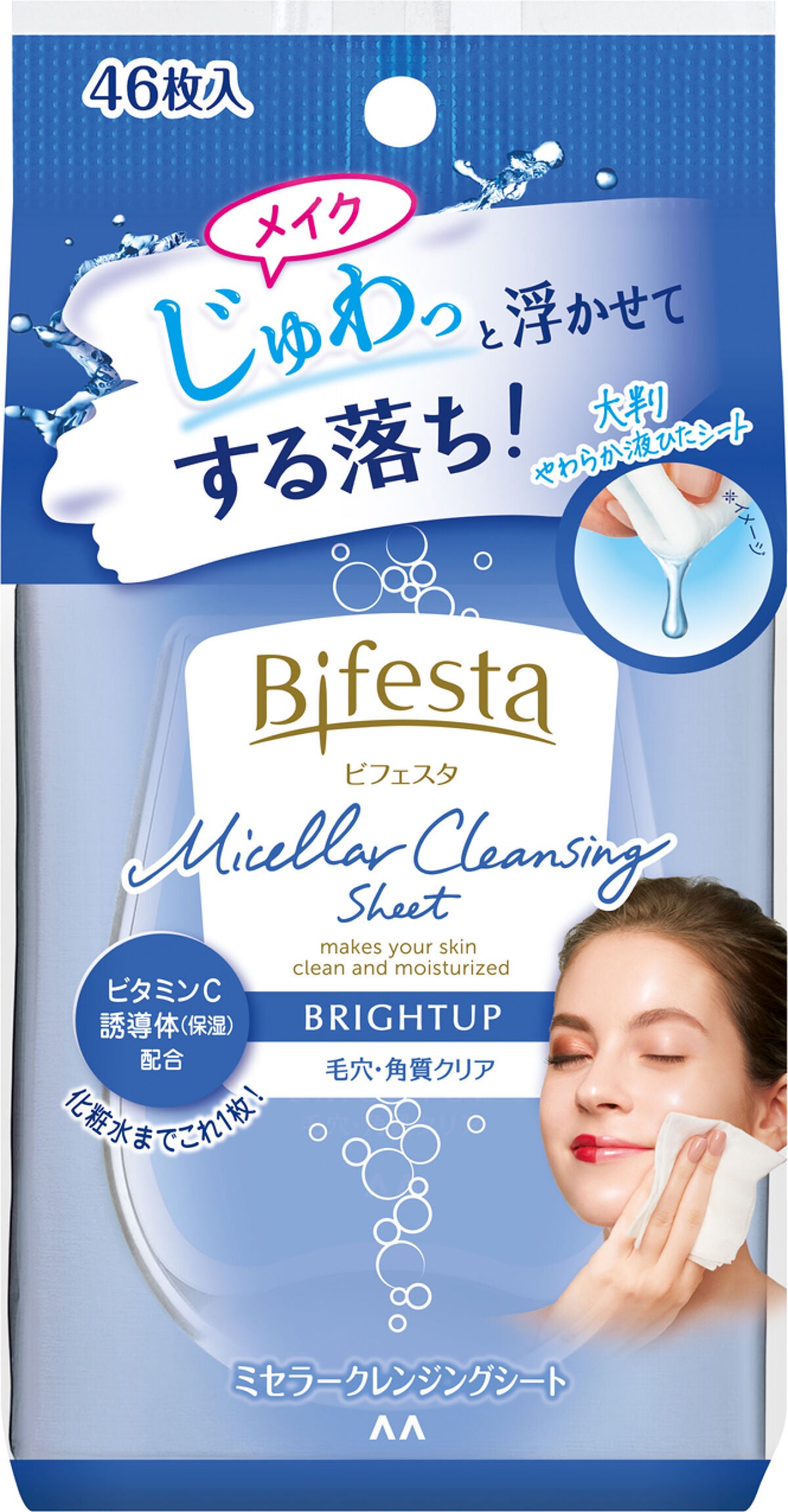 ミセラークレンジングシート ブライトアップ 46枚