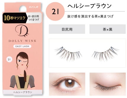 No.21 ヘルシーブラウン