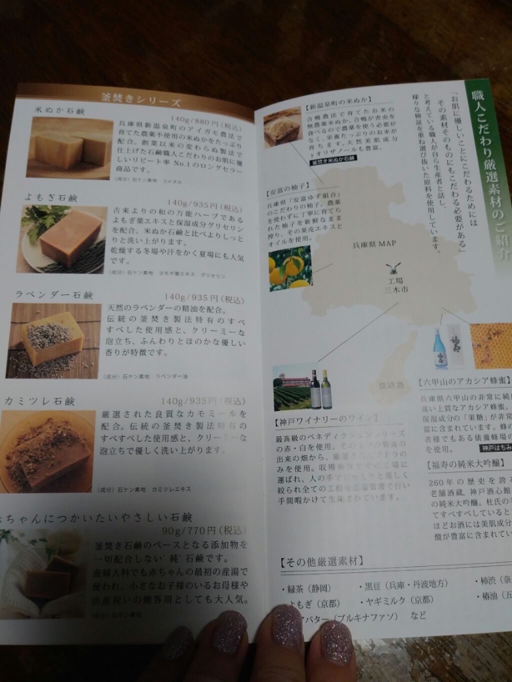 無添加石鹸/丸菱/ボディ石鹸を使ったクチコミ（2枚目）