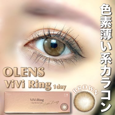 ViVi Ring 1day/OLENS/ワンデー（１DAY）カラコンを使ったクチコミ（1枚目）