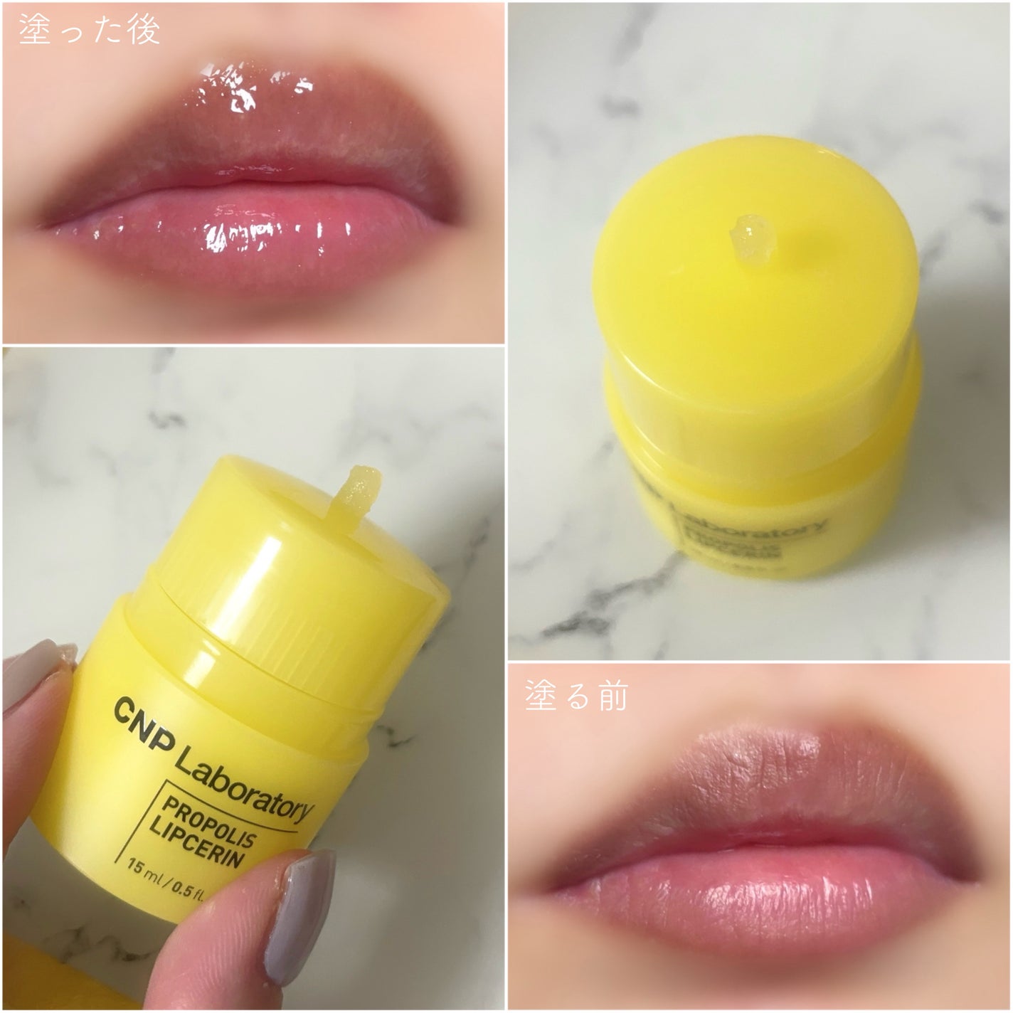 プロポリス リップセリン/CNP Laboratory/リップバームを使ったクチコミ(2枚目)