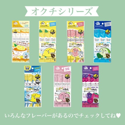 オクチレモン(マウスウォッシュ)/オクチシリーズ/マウスウォッシュ・スプレーを使ったクチコミ(4枚目)