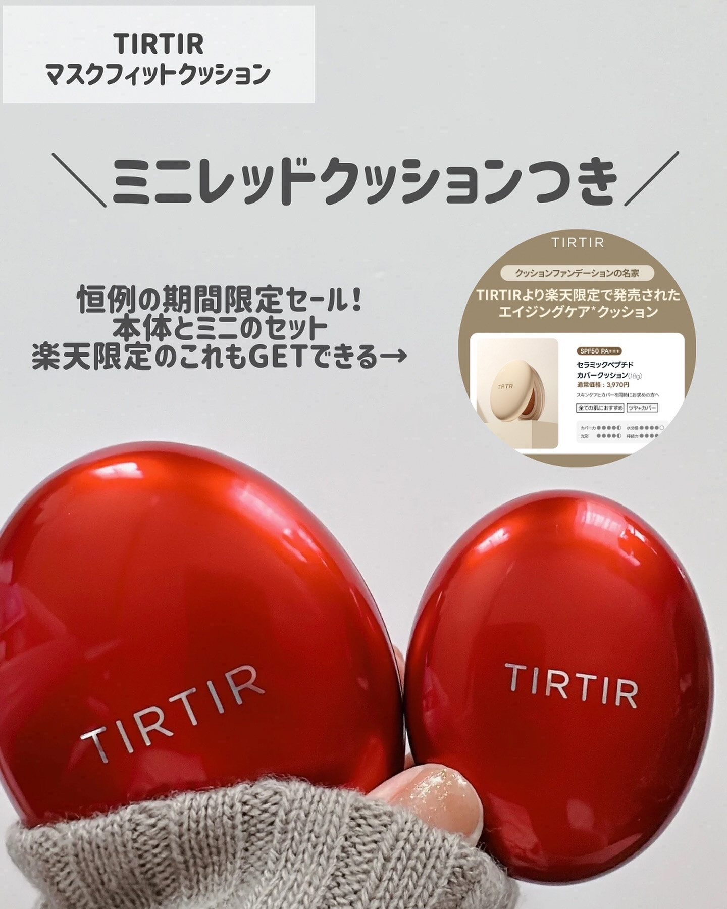 マスク フィット レッド クッション/TIRTIR(ティルティル)/クッションファンデーションを使ったクチコミ（2枚目）