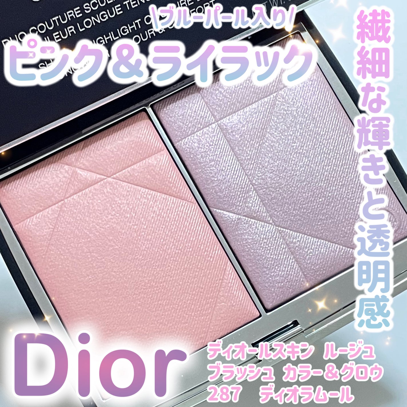 ディオールスキン ルージュ ブラッシュ カラー&グロウ/Dior/パウダーチークを使ったクチコミ(1枚目)