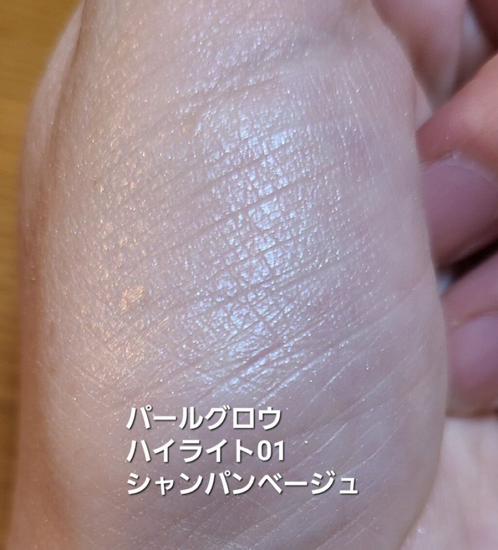 パールグロウハイライト/CEZANNE/パウダーハイライトを使ったクチコミ（3枚目）