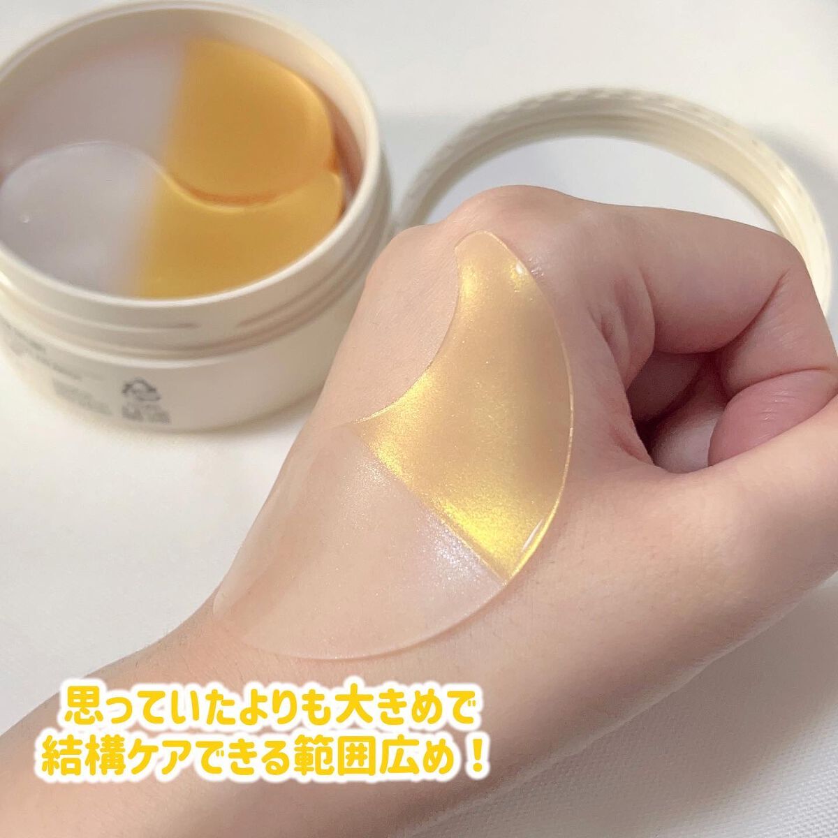 GOLD COLLAGEN DUAL EYE PATCH/SNP/アイケア・アイクリームを使ったクチコミ(2枚目)