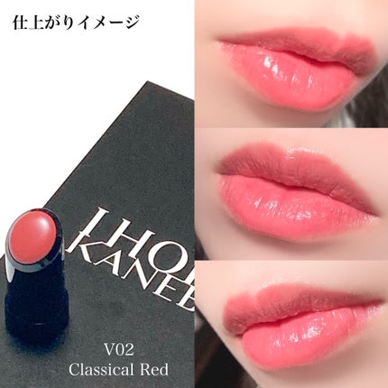 ルージュスターヴァイブラント/KANEBO/口紅を使ったクチコミ(4枚目)
