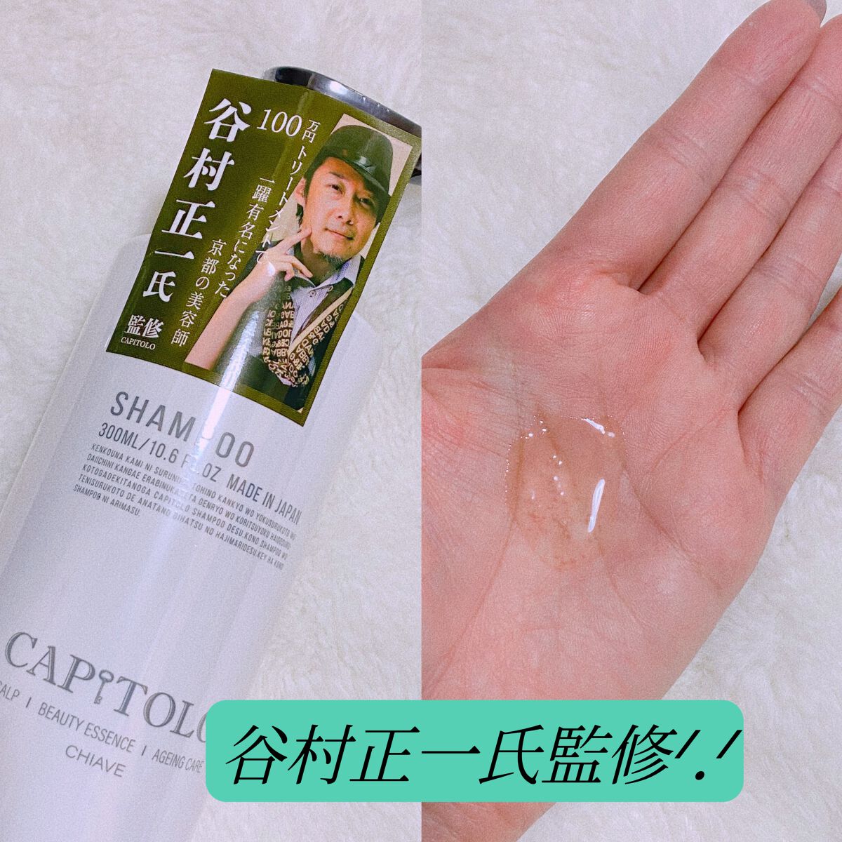 試してみた】カピートロ NMN＆ナイアシアミドオールインワン