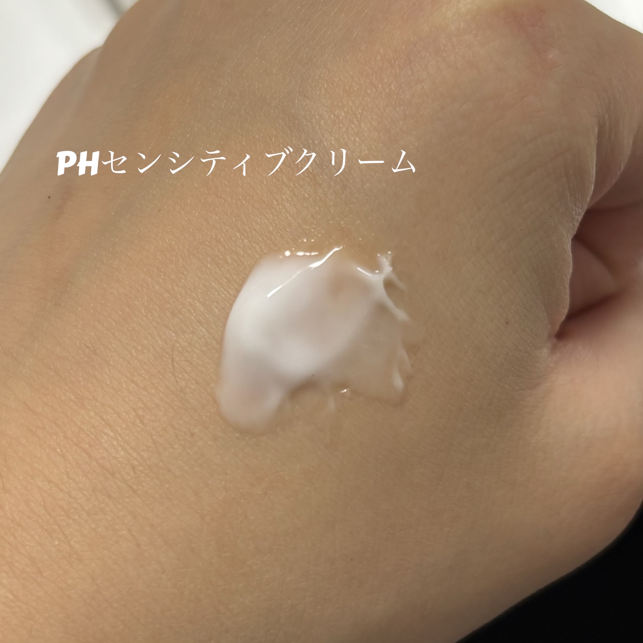 PHセンシティブクリームミスト/SAM'U/ミスト状化粧水を使ったクチコミ（2枚目）