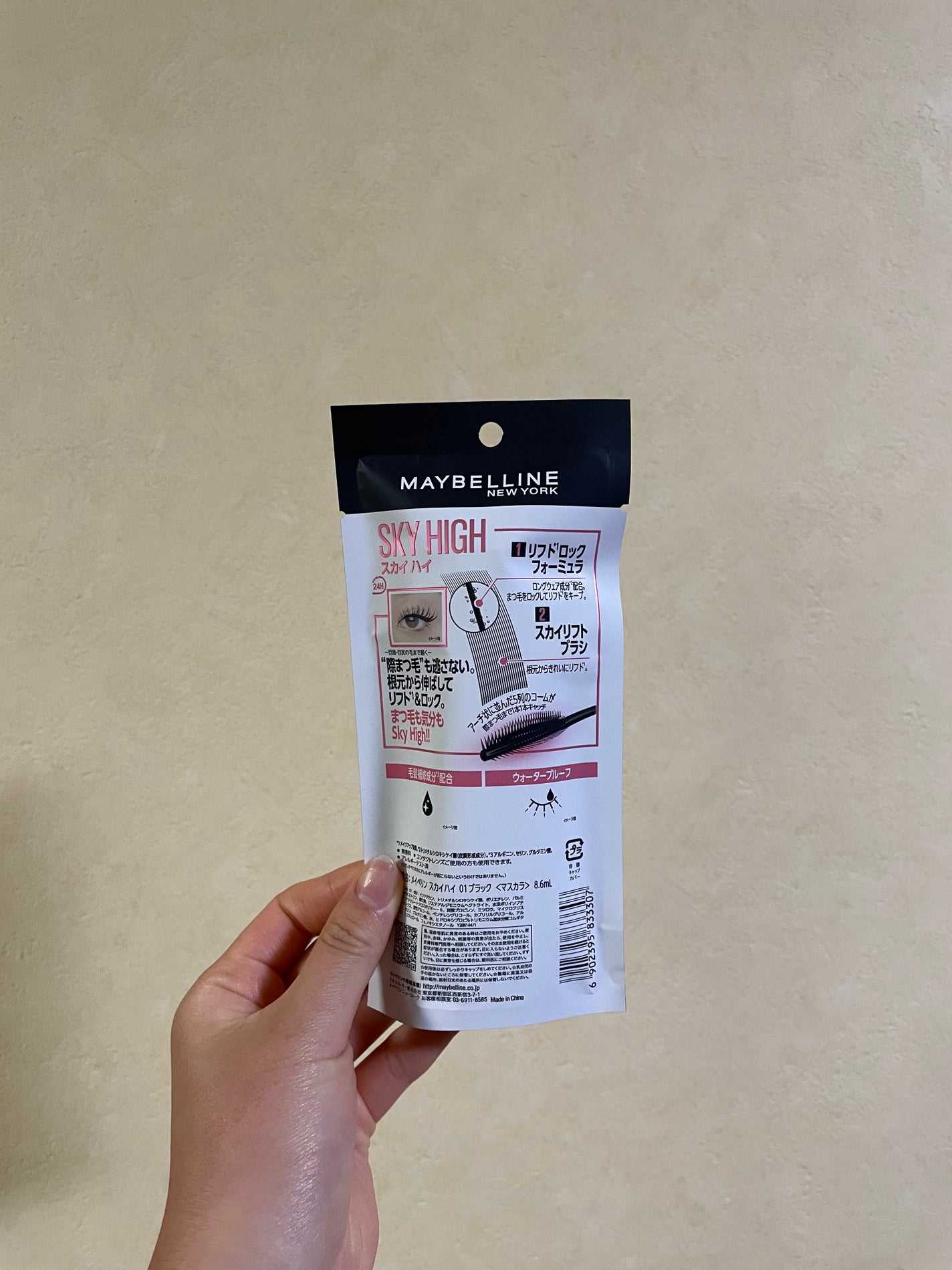 スカイハイ/MAYBELLINE NEW YORK/マスカラを使ったクチコミ(2枚目)