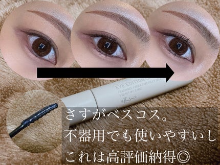 エテュセ アイエディション(ラッシュトップコート)/ettusais/マスカラトップコートを使ったクチコミ(1枚目)