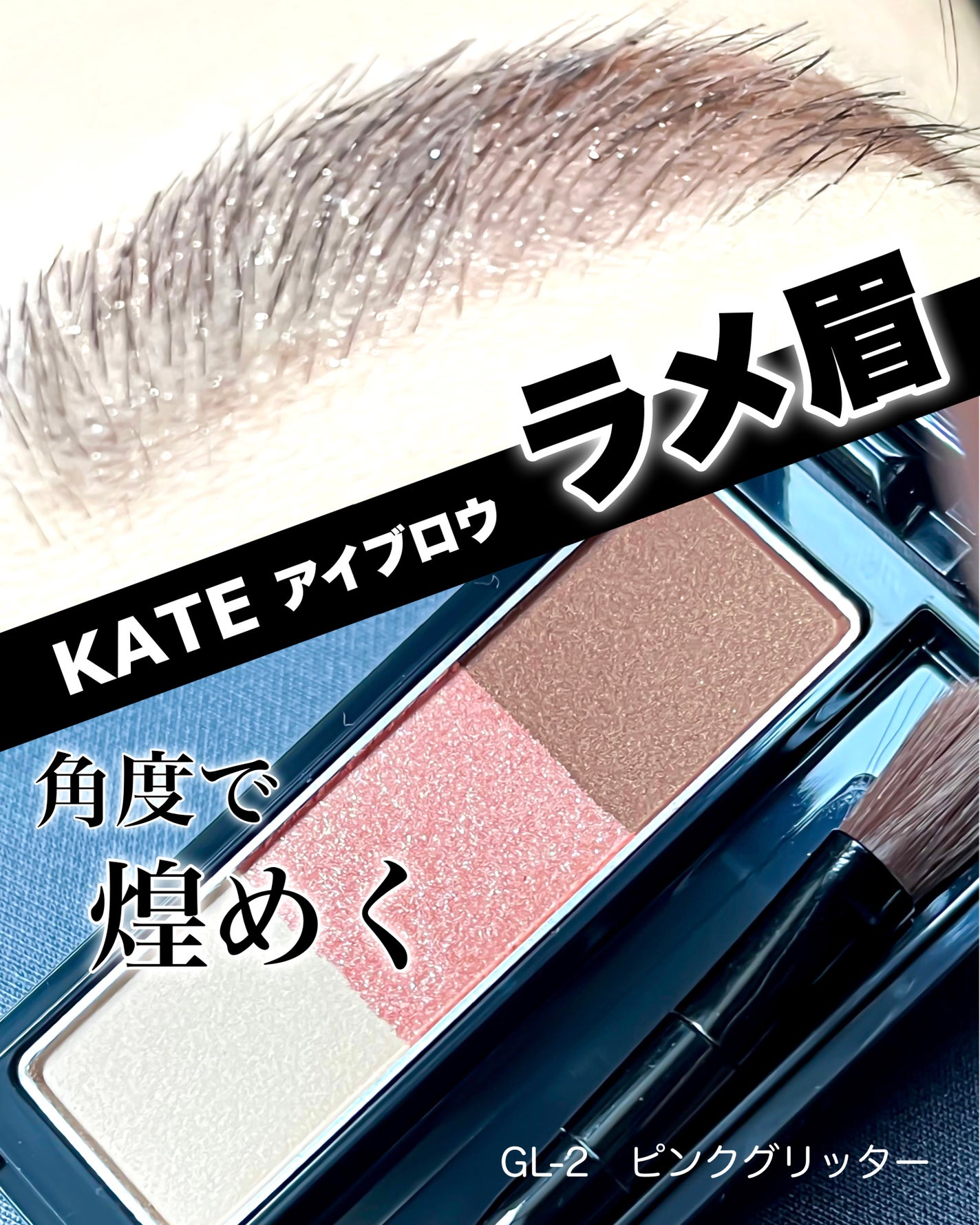 ケイト デザイニングアイブロウ3D/KATE/パウダーアイブロウを使ったクチコミ(1枚目)