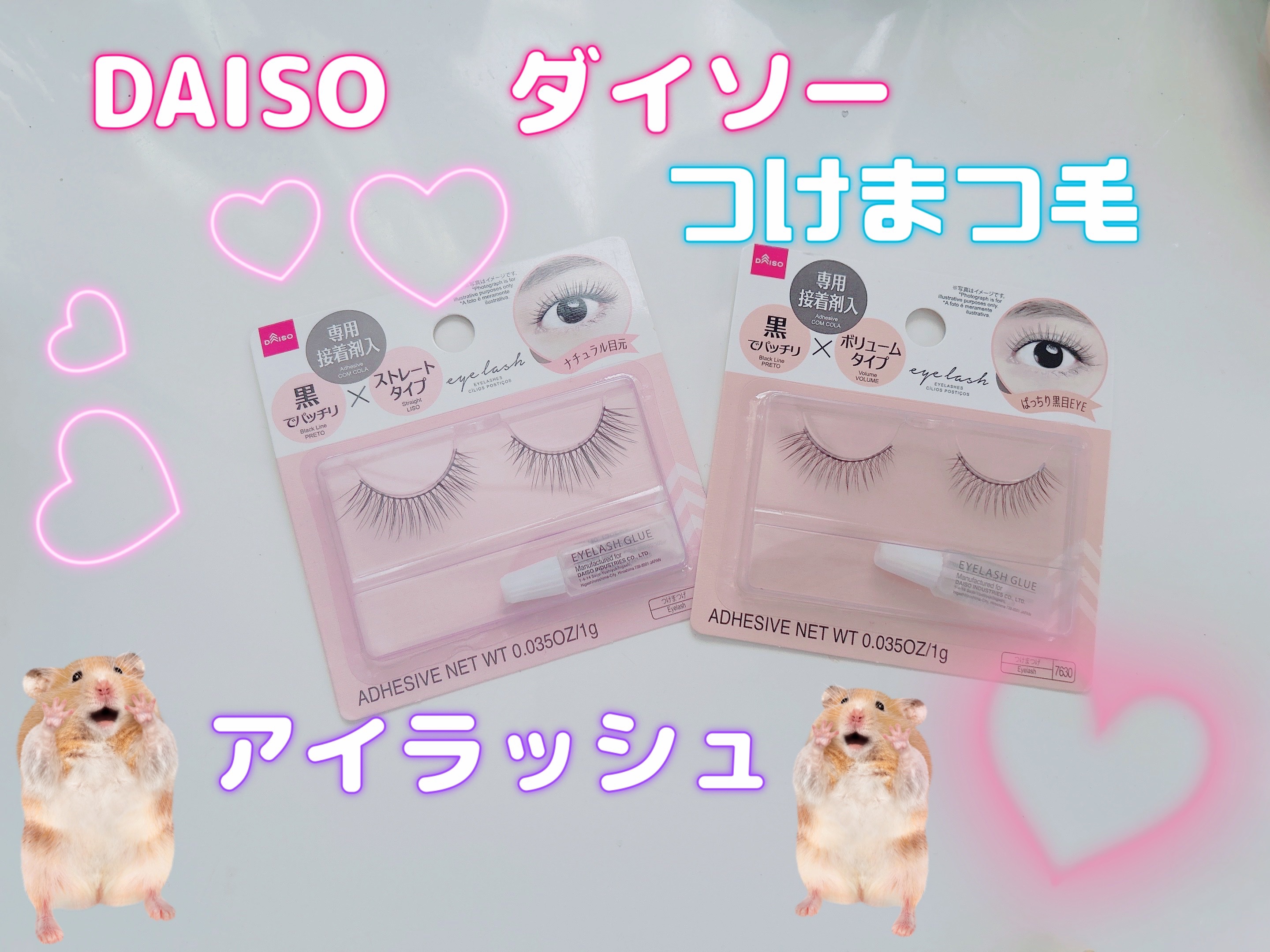 アイラッシュ /DAISO/つけまつげを使ったクチコミ（2枚目）