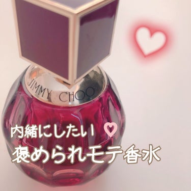 ほんとは内緒にしたい❤︎


褒められモテ香水

ジミーチュウフィーバー
40ml

この香水は友達から
プレゼントでもらいました。

どんな香りかというと、

甘く結構濃厚な香りなので、
甘い系が苦手