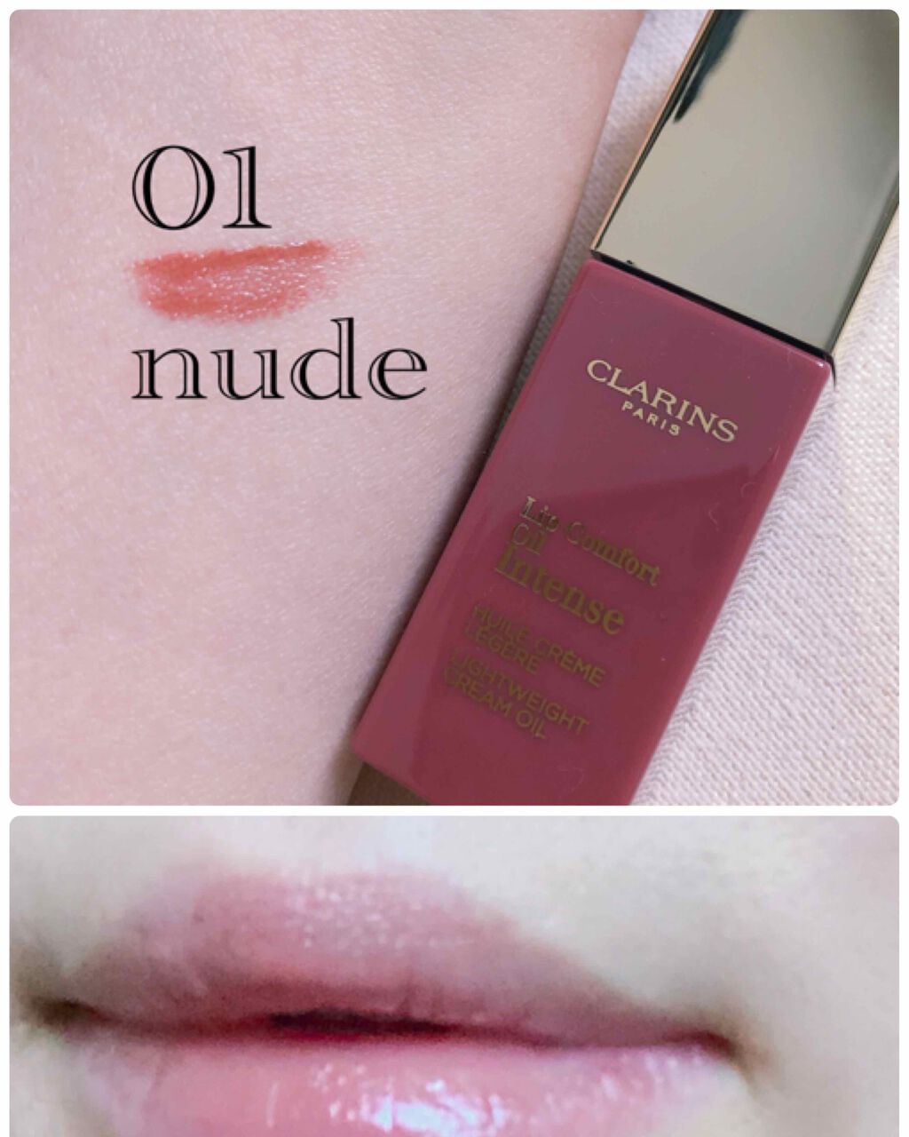 コンフォート リップオイル インテンス/CLARINS/リップグロスを使ったクチコミ(1枚目)
