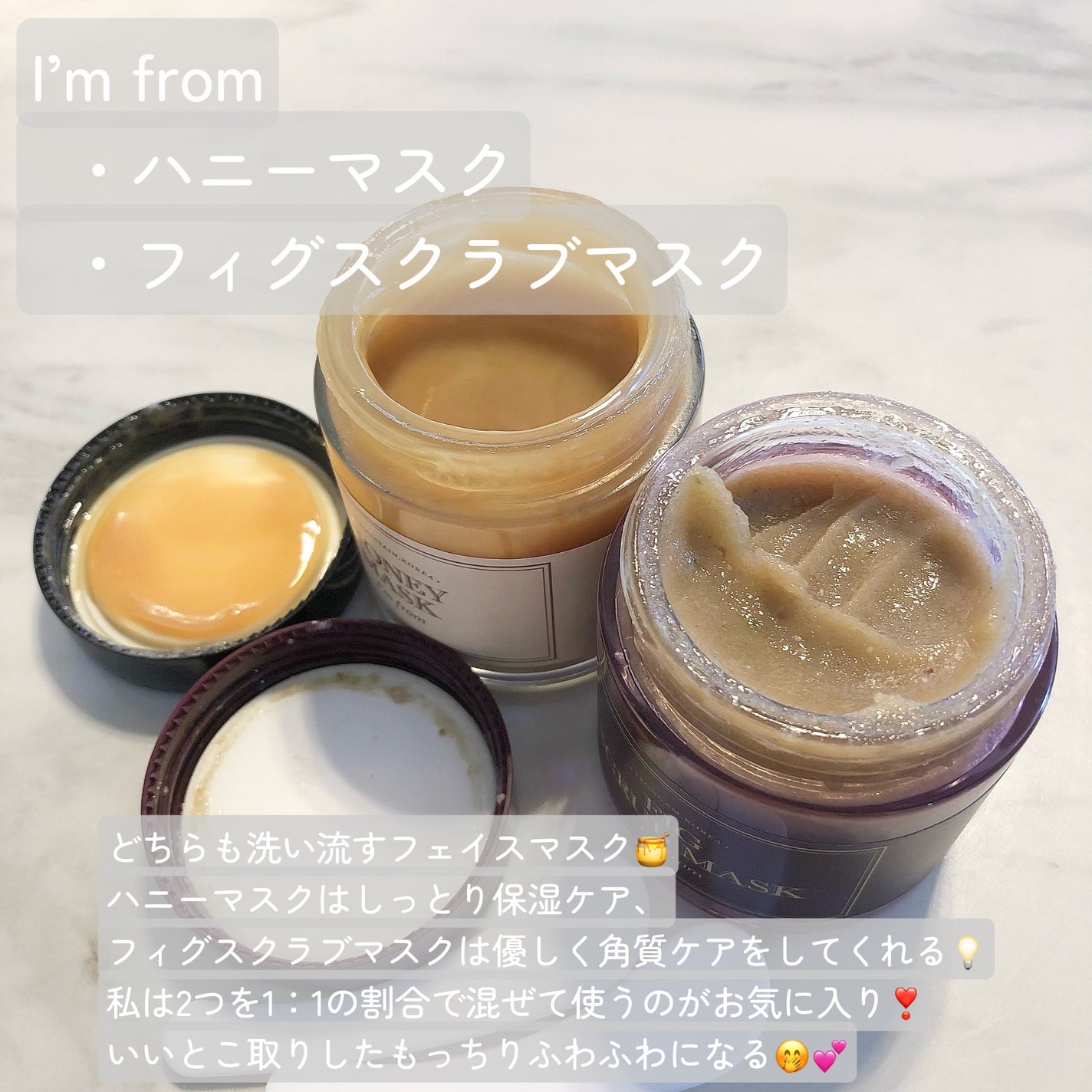 ハニーマスク/I'm from/洗い流すパック・マスクを使ったクチコミ(2枚目)