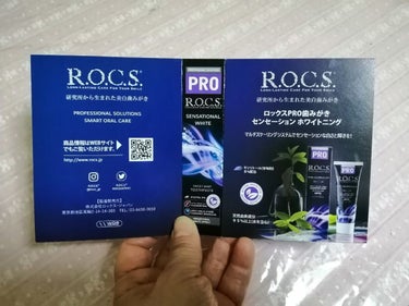 センセーションホワイトニング/R.O.C.S./歯磨き粉を使ったクチコミ（3枚目）