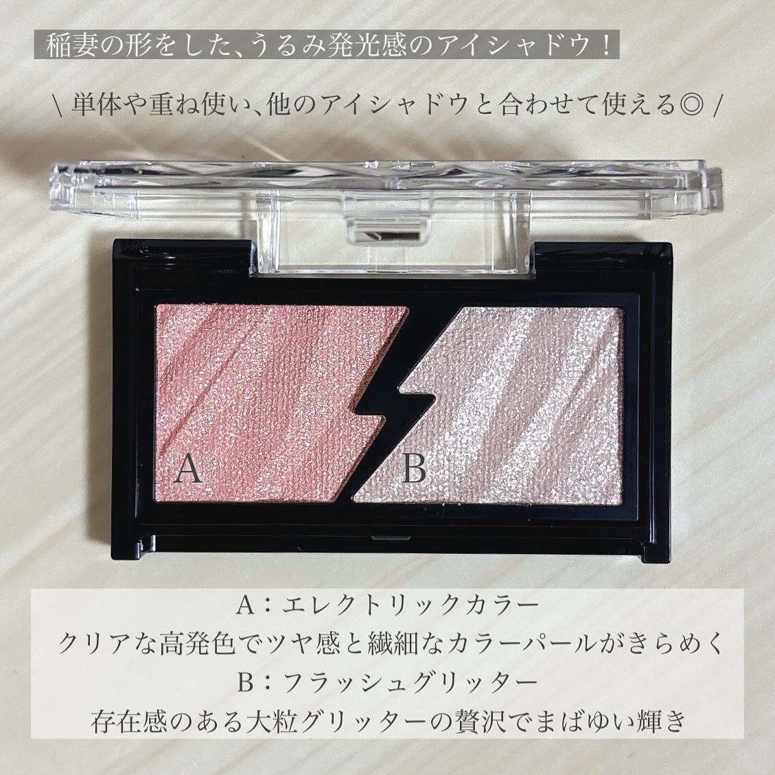 エレクトリックショックアイズ /KATE/アイシャドウパレットを使ったクチコミ（3枚目）