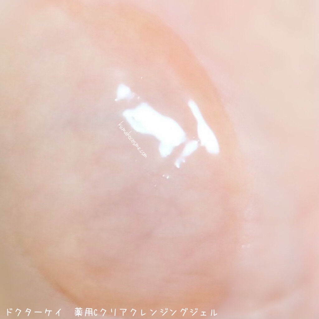 薬用Cクリアクレンジングジェル/ドクターケイ/クレンジングジェルを使ったクチコミ(5枚目)