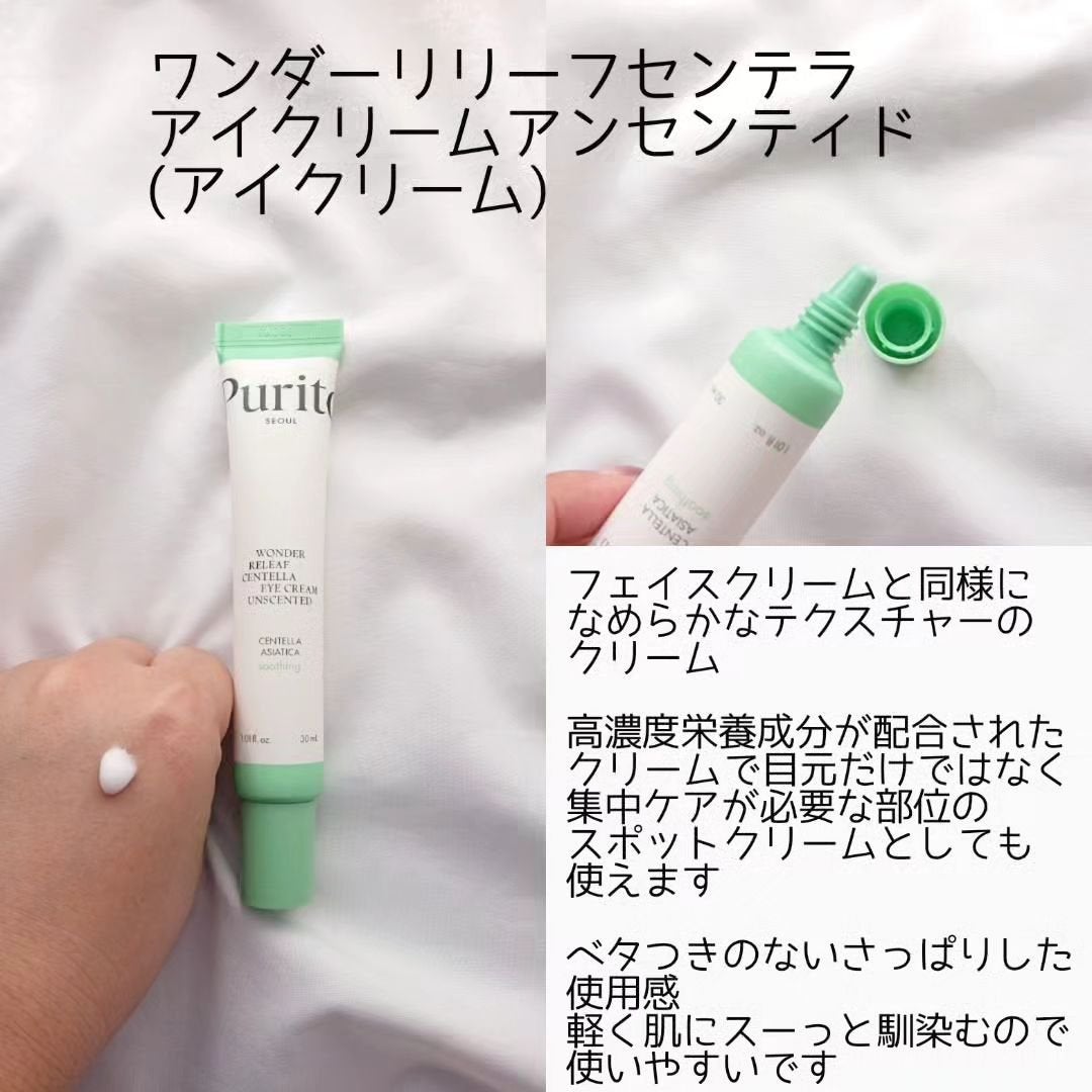 ワンダーリリーフ センテラ トナー アンセンティド/Purito Seoul/化粧水を使ったクチコミ(5枚目)