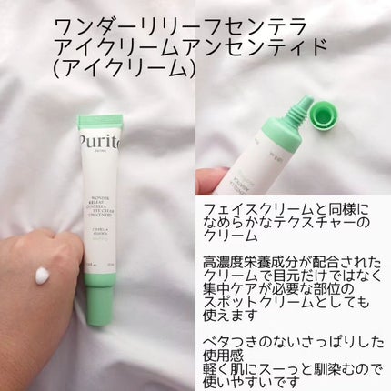 ワンダーリリーフ センテラ トナー アンセンティド/Purito Seoul/化粧水を使ったクチコミ(5枚目)