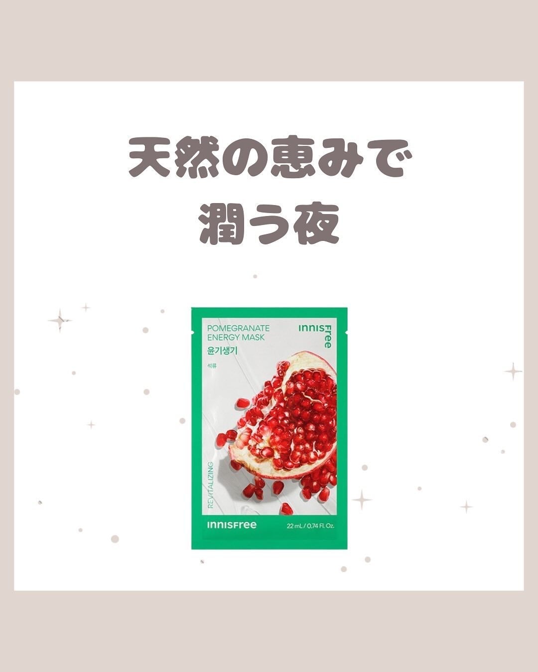 ボタニカル マスクシート/innisfree/シートマスク・パックを使ったクチコミ(1枚目)