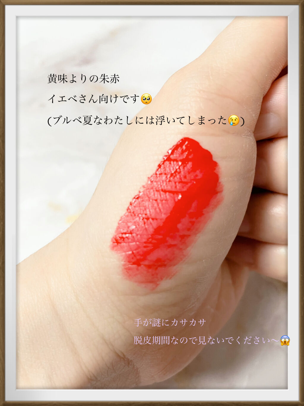 peachC  ティント/Peach C/リップティントを使ったクチコミ（3枚目）