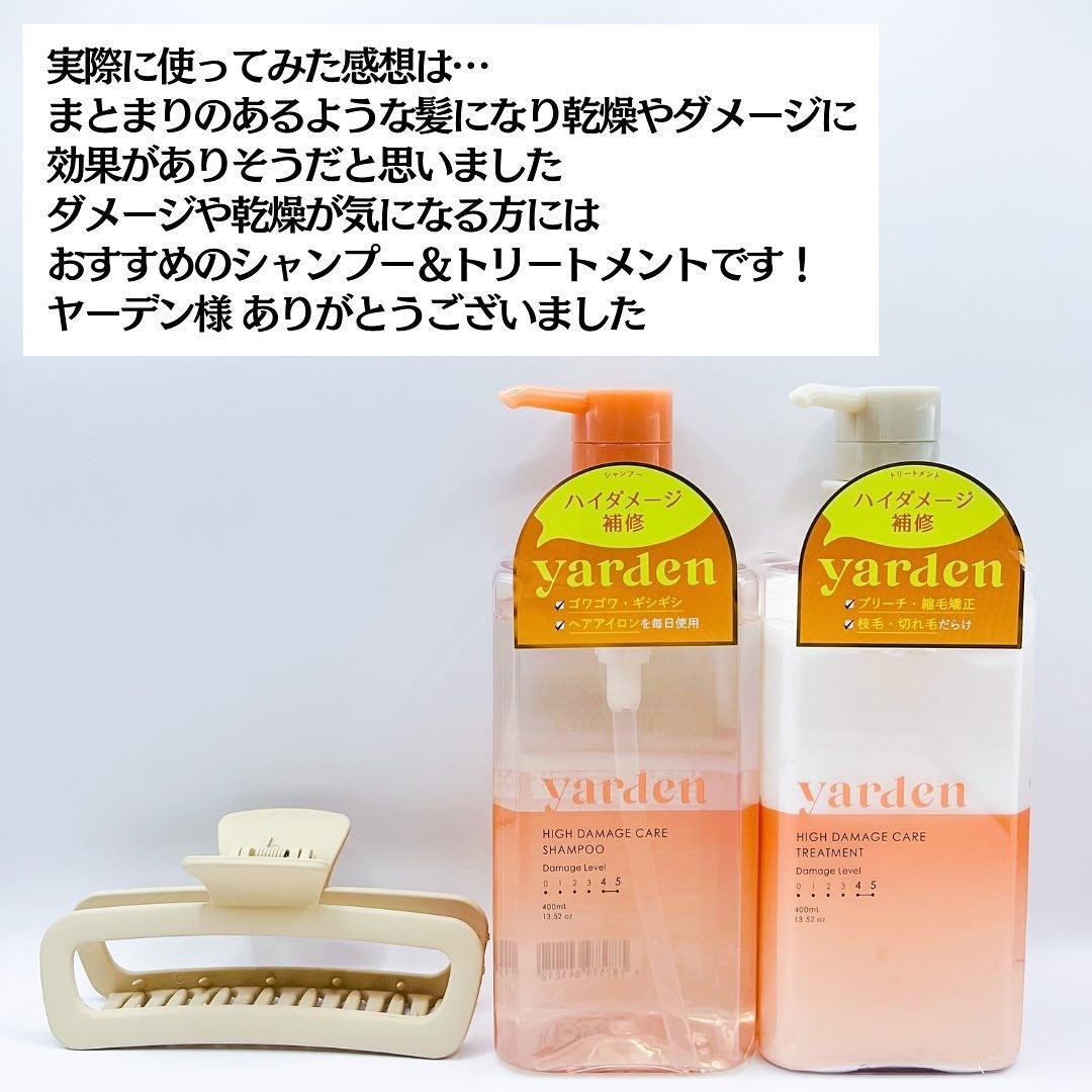 ハイダメージケア_シャンプー&トリートメント/Yarden/市販シャンプーを使ったクチコミ(7枚目)