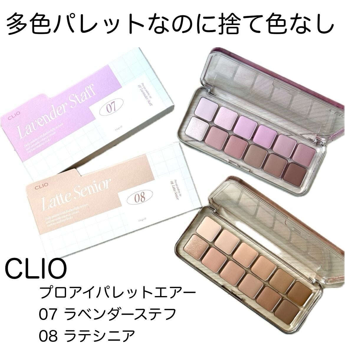 プロ アイ パレット エアー/CLIO/アイシャドウパレットを使ったクチコミ(2枚目)