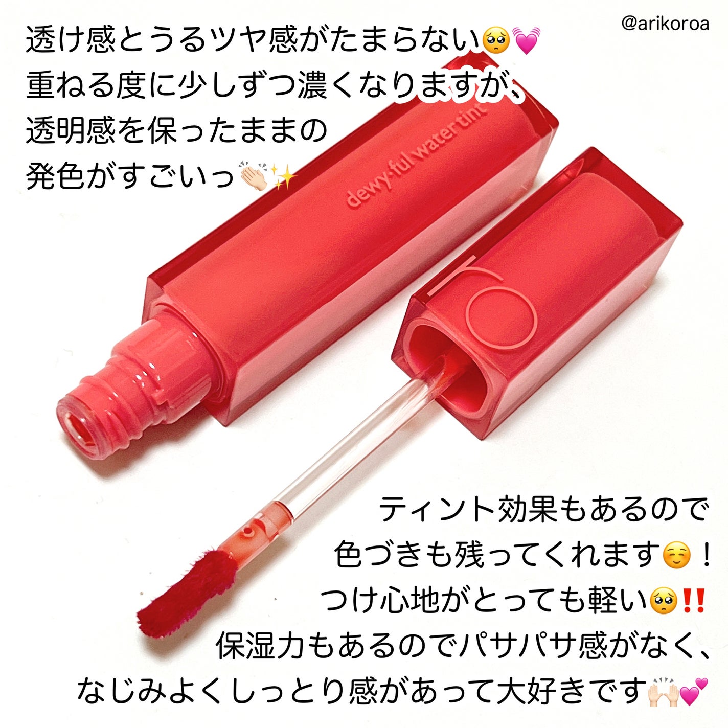 デュイフルウォーターティント/rom&nd/リップティントを使ったクチコミ(2枚目)