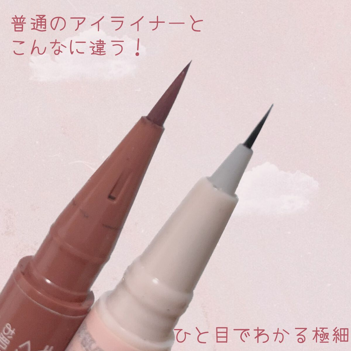 カラーアイライナー/NOVO/リキッドアイライナーを使ったクチコミ(3枚目)