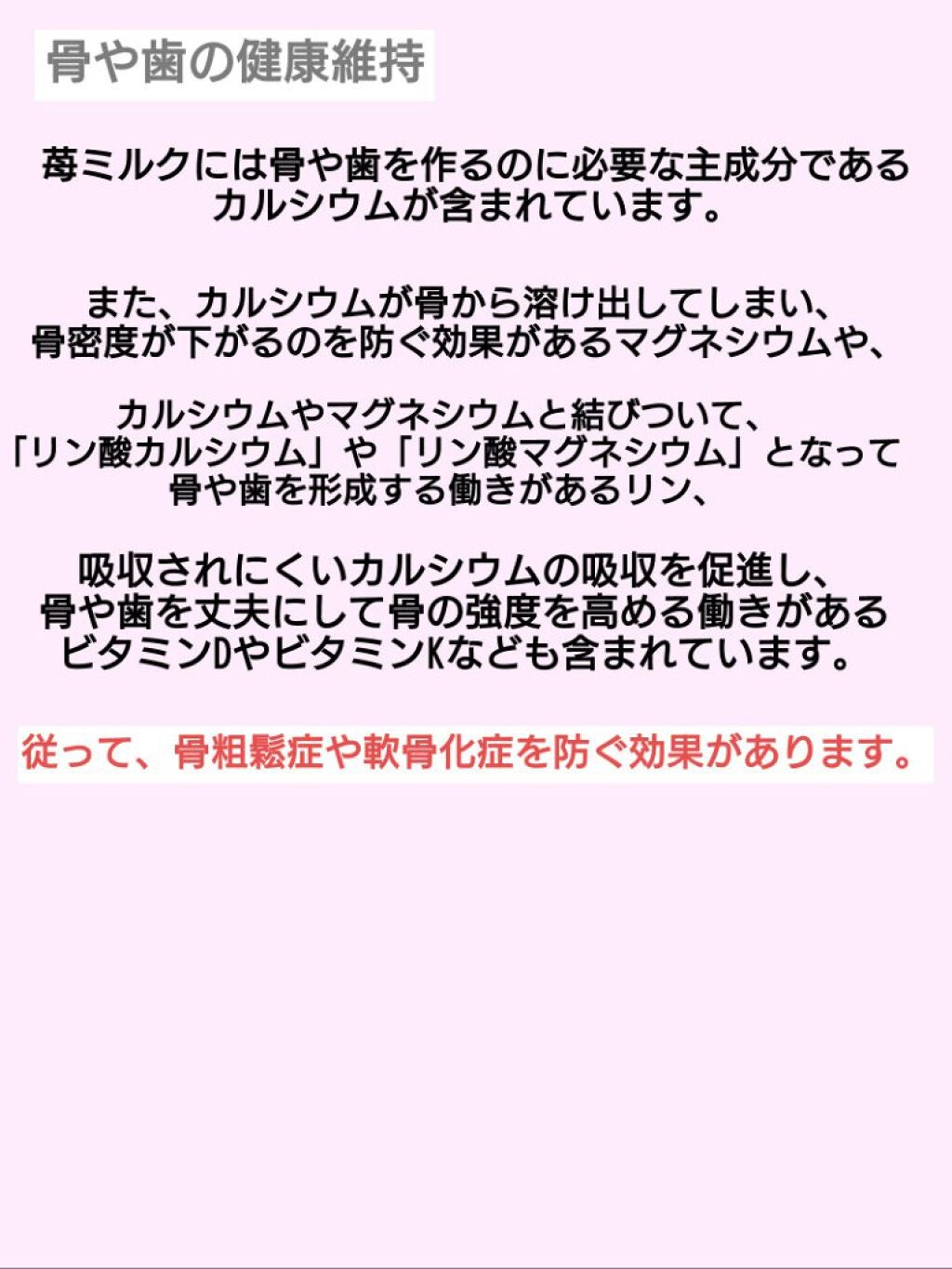 メルル on LIPS 「皆さんこんにちは~メルルです✨今日は昨日と引き続きいちごミルク..」(4枚目)