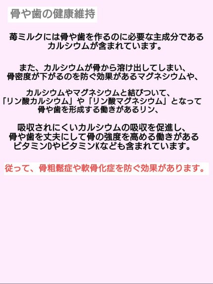 メルル on LIPS 「皆さんこんにちは~メルルです✨今日は昨日と引き続きいちごミルク..」(4枚目)