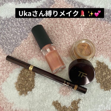 エモーション プルーフ アイライナー/TOM FORD BEAUTY/ペンシルアイライナーを使ったクチコミ（1枚目）