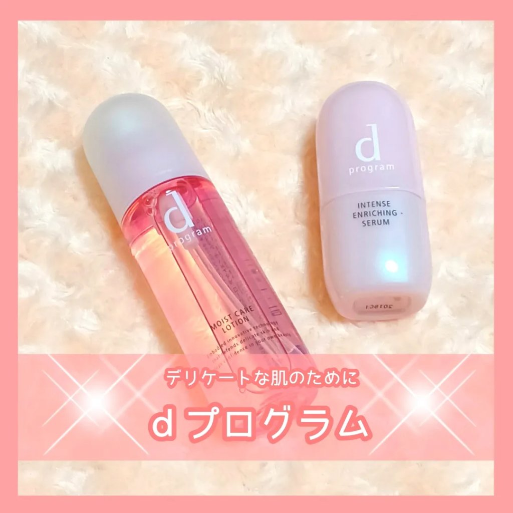 モイストケア ローション MB/d プログラム/化粧水を使ったクチコミ（1枚目）