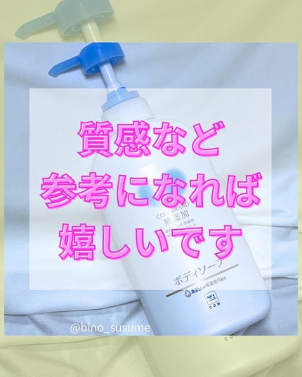 ボディソープ/カウブランド無添加/ボディソープを使ったクチコミ(5枚目)