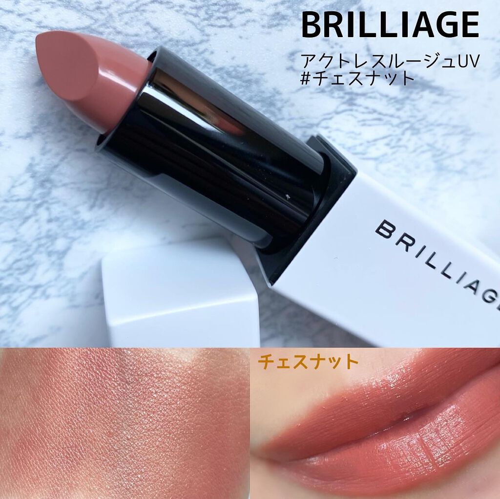 アクトレスルージュ UV/ブリリアージュ/口紅を使ったクチコミ(1枚目)