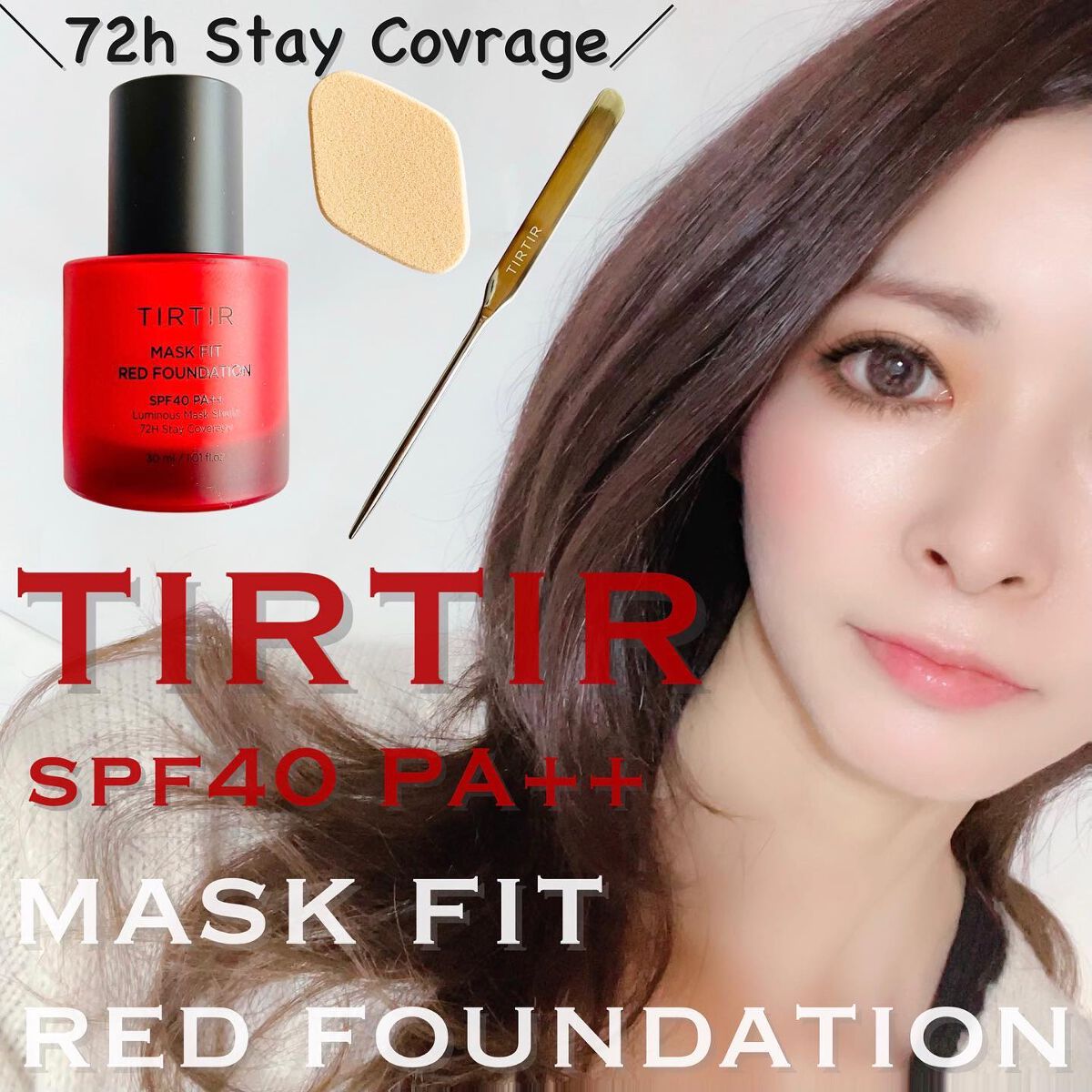 マスクフィットレッドファンデーション 21N アイボリー(IVORY)/TIRTIR(ティルティル)/リキッドファンデーションを使ったクチコミ（1枚目）