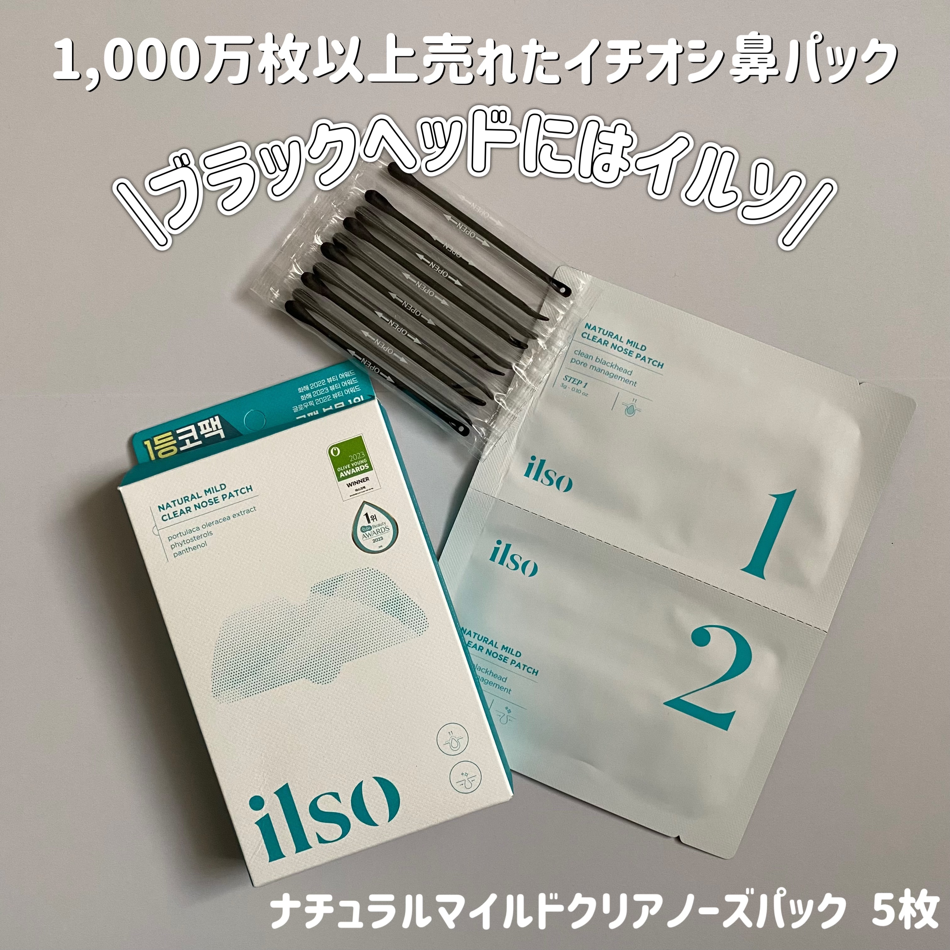 ディープクリーンマスター/ilso/その他スキンケアグッズを使ったクチコミ（2枚目）